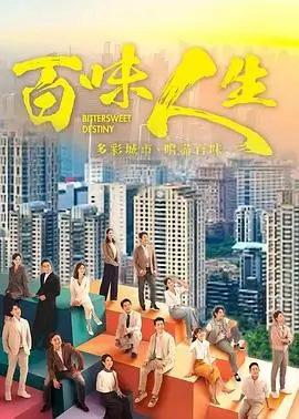 山河故人录 古装历史热播剧